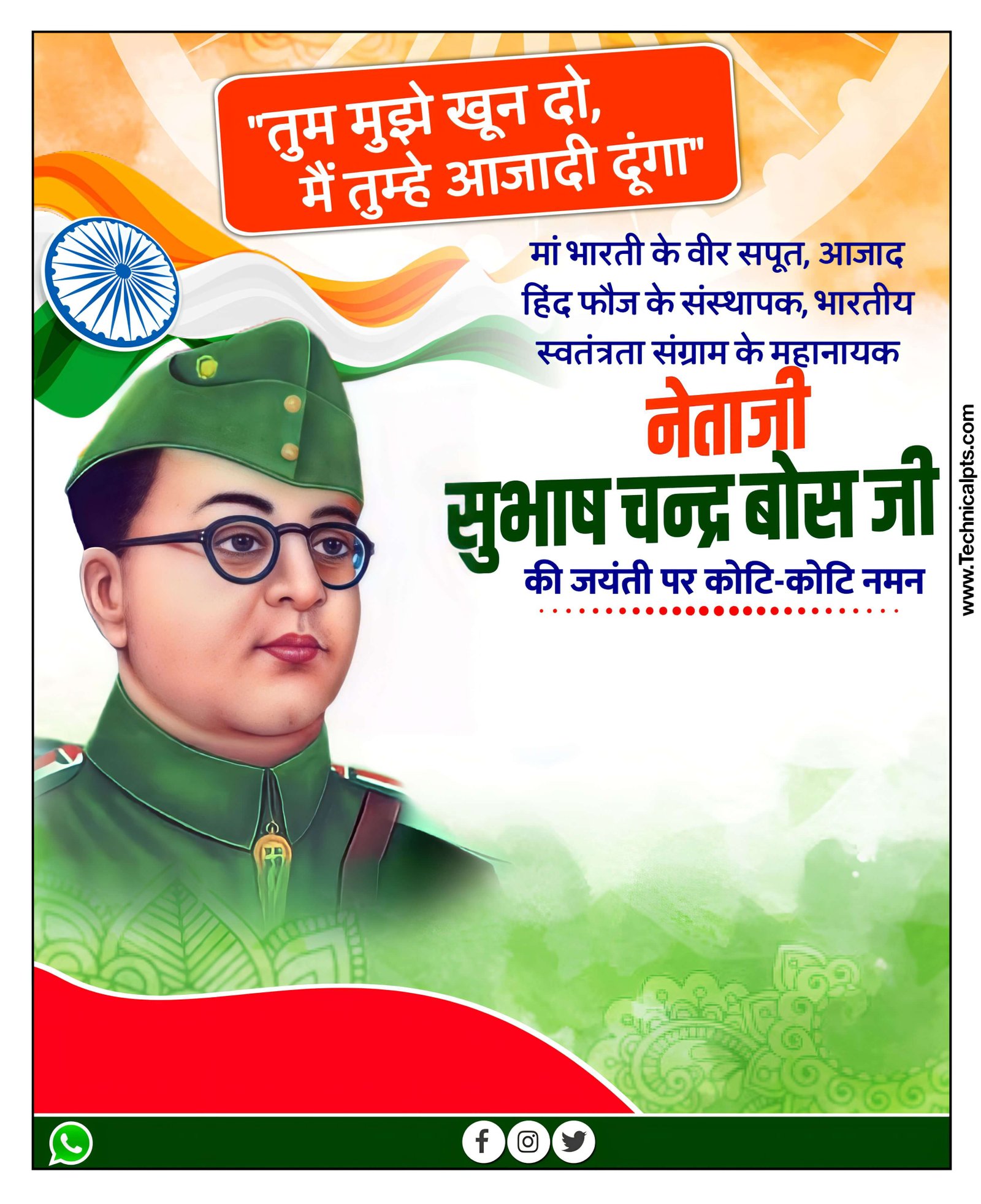 सुभाष चंद्र बोस जयंती पोस्टर, Netaji Subhash Chandra BOS Jayanti poster Kaise| Subhash Chandra Bose banner editing Plp file download